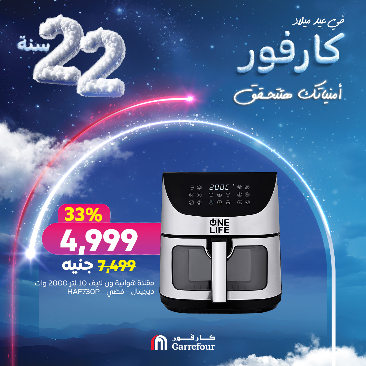 carrefour offers from 4jan to 30jan 2025 عروض كارفور من 4 يناير حتى 30 يناير 2025 صفحة رقم 10